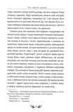 Цвіт яблуні. Вибрані твори. Изображение №7