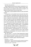 Цвіт яблуні. Вибрані твори. Изображение №8