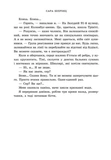 Академія Данбридж. Коли завгодно. Книга 3. Зображення №9