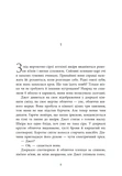 Не достоту мертва. Зображення №4