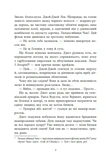 Не достоту мертва. Зображення №5