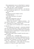 Не достоту мертва. Зображення №6