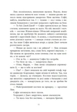 Не достоту мертва. Зображення №7