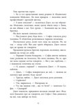 Не достоту мертва. Зображення №8
