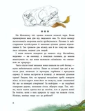 Мавка Вербичка та чар-квітка. Зображення №1