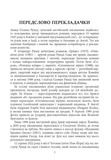 Опівнічні діти. Зображення №1