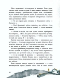 Мавка Вербичка та чар-квітка. Зображення №3