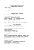 Відділ 32. Служба магбезпеки. Изображение №3