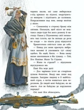 Мавка Вербичка та чар-квітка. Зображення №4