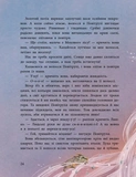 Мавка Вербичка та чар-квітка. Зображення №5