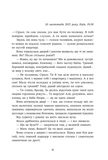 Відділ 32. Служба магбезпеки. Изображение №6