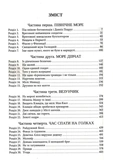 Доки я тебе не знайду. Изображение №1