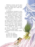 Мавка Вербичка та чар-квітка. Зображення №7