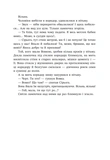 Відділ 32. Служба магбезпеки. Изображение №7