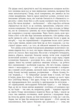 Опівнічні діти. Зображення №7
