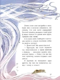 Мавка Вербичка та чар-квітка. Зображення №8