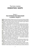 Доки я тебе не знайду. Изображение №3