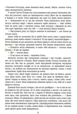 Доки я тебе не знайду. Изображение №4
