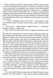 Доки я тебе не знайду. Изображение №5