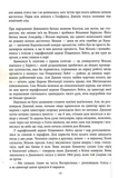 Доки я тебе не знайду. Изображение №6