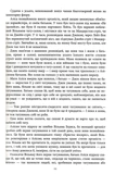 Доки я тебе не знайду. Изображение №7