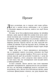 Книга Вогню. Изображение №2