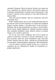 Книга Вогню. Изображение №3