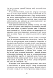 Книга Вогню. Изображение №5