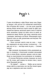 Плітки про знаменистостей. Изображение №1