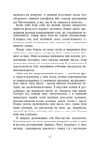Книга Вогню. Изображение №6