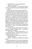 Плітки про знаменистостей. Изображение №2