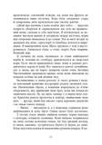 Книга Вогню. Изображение №7