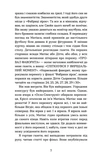 Плітки про знаменистостей. Изображение №3