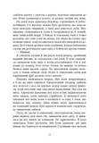 Книга Вогню. Изображение №8