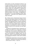 Плітки про знаменистостей. Изображение №4