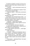 Плітки про знаменистостей. Изображение №6