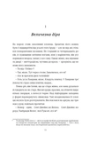 Шахрайство. Изображение №3