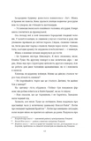 Шахрайство. Изображение №4