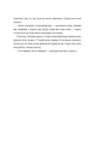 Шахрайство. Изображение №5