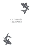 Зведений брат. Изображение №9