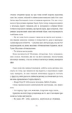 Шахрайство. Изображение №7