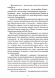 Обман ночі.  Невірність. Книга 2. Зображення №2