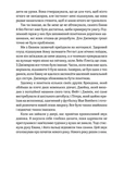 Обман ночі.  Невірність. Книга 2. Зображення №7