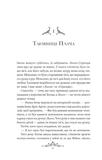 Мрійник Стрендж. Книга 1. Зображення №5