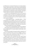 Мрійник Стрендж. Книга 1. Зображення №6