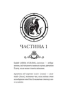 Муза жахіть. Мрійник Стрендж. Книга 2. Зображення №2 Муза жахіть. Мрійник Стрендж. Книга 2. Зображення №2