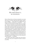 Муза жахіть. Мрійник Стрендж. Книга 2. Зображення №3 Муза жахіть. Мрійник Стрендж. Книга 2. Зображення №3