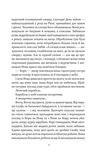 Муза жахіть. Мрійник Стрендж. Книга 2. Зображення №6 Муза жахіть. Мрійник Стрендж. Книга 2. Зображення №6