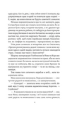 Муза жахіть. Мрійник Стрендж. Книга 2. Зображення №8 Муза жахіть. Мрійник Стрендж. Книга 2. Зображення №8