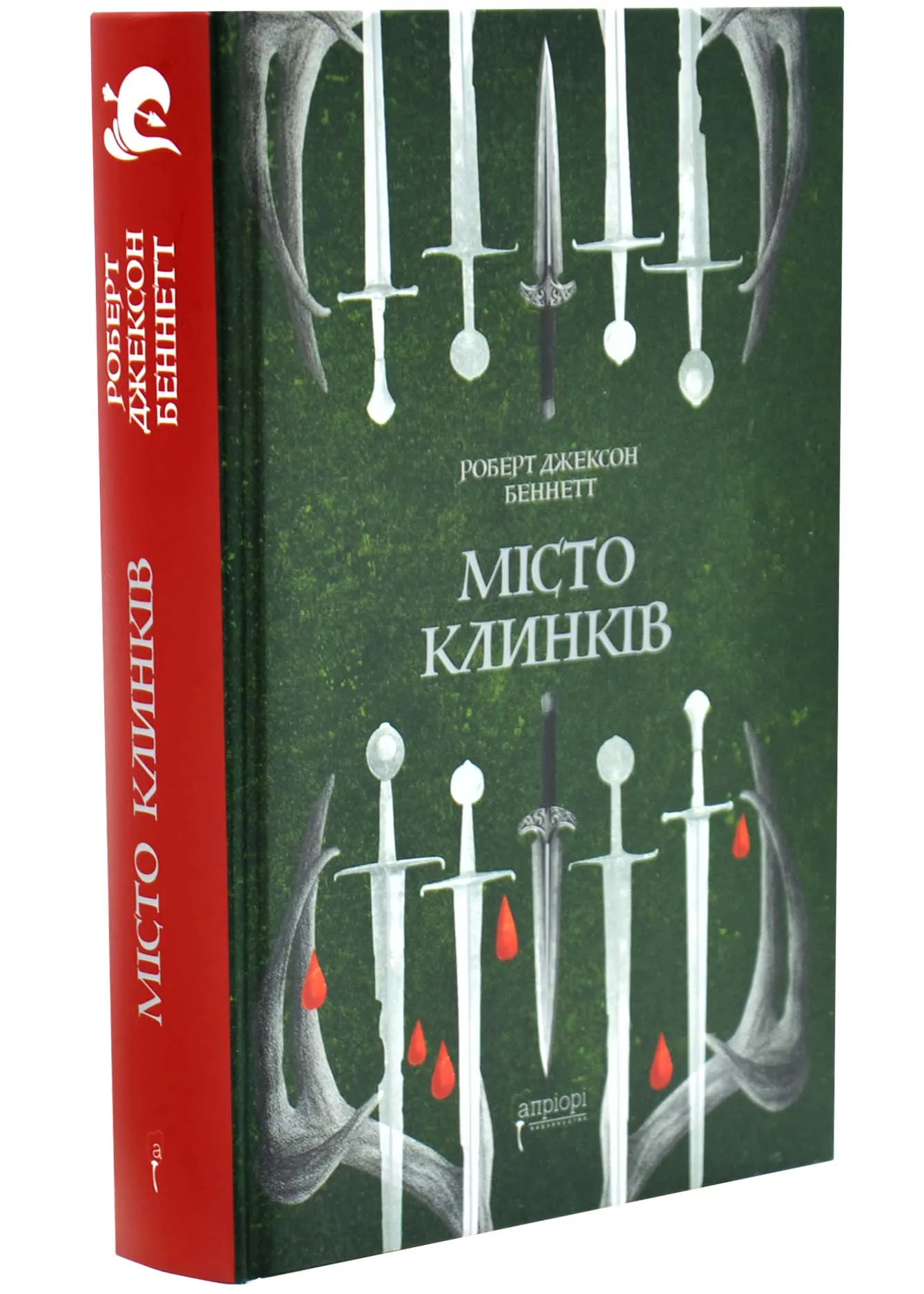 Місто Клинків. Божественні міста. Книга 2 Місто Клинків. Божественні міста. Книга 2